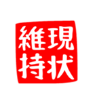正方形のハンコ風スタンプ（敬語メイン）（個別スタンプ：31）