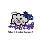 [おでかけ天気]kawaii 英語 予定 気持ち ①（個別スタンプ：3）