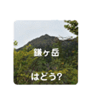 ゆうちん山へのお誘い(修正版)（個別スタンプ：22）