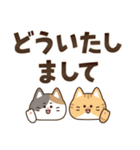 とびだす！ゆるかわにゃんこズ(太文字)（個別スタンプ：21）