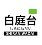 けいはんな線の駅名スタンプ（個別スタンプ：6）