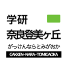 けいはんな線の駅名スタンプ（個別スタンプ：8）