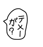 手描きの毒舌と煽りのゆるい吹き出し2。（個別スタンプ：7）