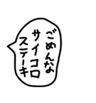 手描きの毒舌と煽りのゆるい吹き出し2。（個別スタンプ：11）