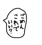 手描きの毒舌と煽りのゆるい吹き出し2。（個別スタンプ：12）