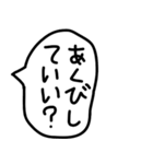 手描きの毒舌と煽りのゆるい吹き出し2。（個別スタンプ：31）