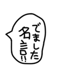 手描きの毒舌と煽りのゆるい吹き出し2。（個別スタンプ：33）