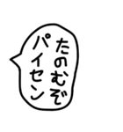 手描きの毒舌と煽りのゆるい吹き出し2。（個別スタンプ：38）