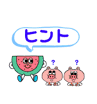 クイズにピッタリ！出題者も解答者も！（個別スタンプ：5）