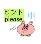 クイズにピッタリ！出題者も解答者も！（個別スタンプ：22）