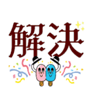 クイズにピッタリ！出題者も解答者も！（個別スタンプ：26）