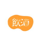 社会人のためのタイポグラフィ（個別スタンプ：13）