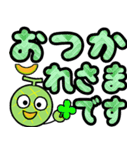 飛び出す敬語！にっこりメロン君デカ文字（個別スタンプ：1）