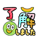 飛び出す敬語！にっこりメロン君デカ文字（個別スタンプ：2）