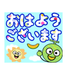 飛び出す敬語！にっこりメロン君デカ文字（個別スタンプ：5）