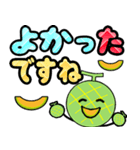 飛び出す敬語！にっこりメロン君デカ文字（個別スタンプ：20）