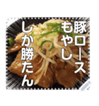 直火焼きロース豚丼☆もやし山盛（個別スタンプ：1）