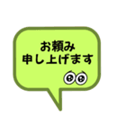 お返事します。吹き出しVer.お願い。（個別スタンプ：8）