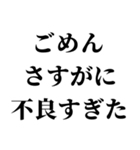 【ずっと使える！不良連絡】（個別スタンプ：2）