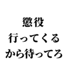 【ずっと使える！不良連絡】（個別スタンプ：6）