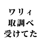 【ずっと使える！不良連絡】（個別スタンプ：8）