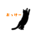 黒ねこの日常（個別スタンプ：2）