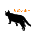 黒ねこの日常（個別スタンプ：28）