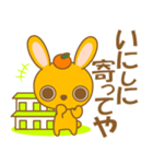 みかんうさぎ(方言)-toYvu-（個別スタンプ：13）