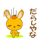 みかんうさぎ(方言)-toYvu-（個別スタンプ：26）