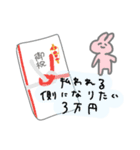 幸せになりたいあにまるず（個別スタンプ：11）