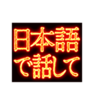 ▶激熱熱血クソ煽り5【くっそ動く】（個別スタンプ：11）