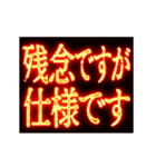 ▶激熱熱血クソ煽り5【くっそ動く】（個別スタンプ：12）