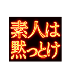 ▶激熱熱血クソ煽り5【くっそ動く】（個別スタンプ：14）