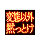 ▶激熱熱血クソ煽り5【くっそ動く】（個別スタンプ：16）