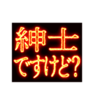 ▶激熱熱血クソ煽り5【くっそ動く】（個別スタンプ：18）