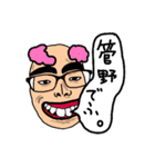 めっちゃ使えるクオリティ高い菅野スタンプ（個別スタンプ：12）