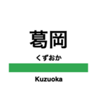 仙山線の駅名スタンプ（個別スタンプ：7）