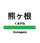 仙山線の駅名スタンプ（個別スタンプ：11）