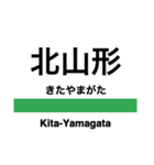 仙山線の駅名スタンプ（個別スタンプ：19）