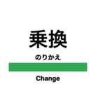 仙山線の駅名スタンプ（個別スタンプ：22）