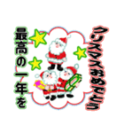 クリスマスを祝いましょう（個別スタンプ：24）