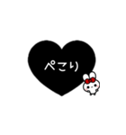 ⏹⬛ウサギ‪✕ハート⬛[❶①❤️]ブラック（個別スタンプ：12）