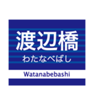 中之島線/交野線/宇治線/鴨東線(京阪地域)（個別スタンプ：3）