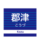 中之島線/交野線/宇治線/鴨東線(京阪地域)（個別スタンプ：8）