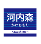 中之島線/交野線/宇治線/鴨東線(京阪地域)（個別スタンプ：10）