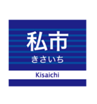 中之島線/交野線/宇治線/鴨東線(京阪地域)（個別スタンプ：11）