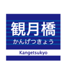 中之島線/交野線/宇治線/鴨東線(京阪地域)（個別スタンプ：12）