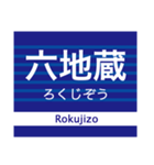 中之島線/交野線/宇治線/鴨東線(京阪地域)（個別スタンプ：14）