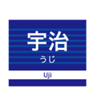 中之島線/交野線/宇治線/鴨東線(京阪地域)（個別スタンプ：18）