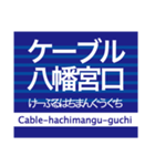 中之島線/交野線/宇治線/鴨東線(京阪地域)（個別スタンプ：21）